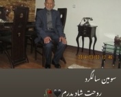 مرحوم نصرت رزاقی