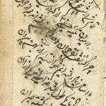 دستخط مرحوم میرزالطف الله شریف کاظمی