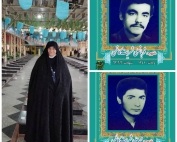مرحومه فضه شریف کاظمی