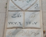 مرحومه رقیه رزاقی