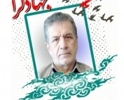 مرحوم حاج موسی رزاقی
