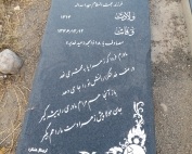 مرحومه سیده مرضیه حسینی(میرغیاثی)