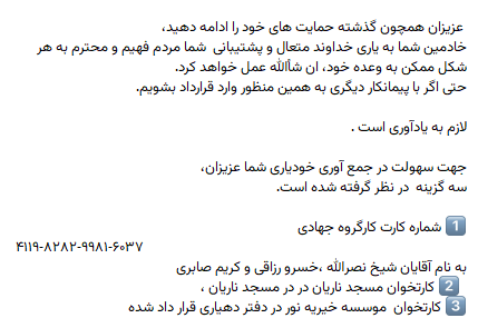 1404/04/25 - اطلاعیه شماره دو آسفالت